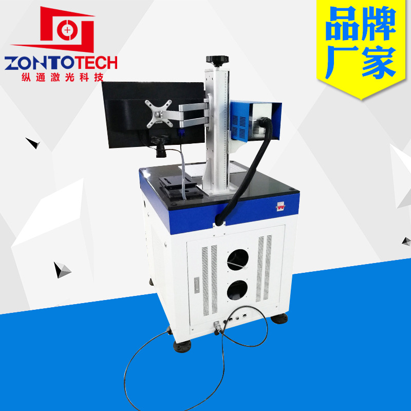紫外激光打标机 高分子材料包装打标机化妆品电线数据线打标机