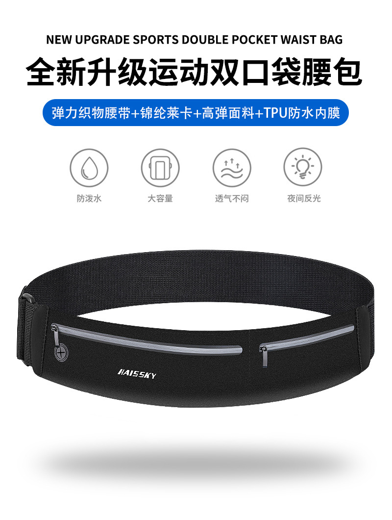 跑步腰包男女户外运动健身防水腰包