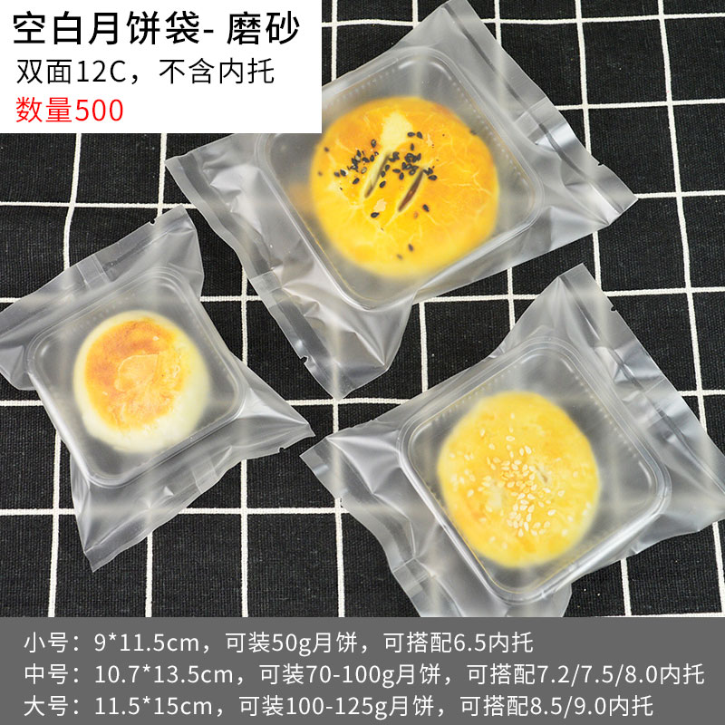 Huaxin Tiancheng2025 nuevo paquete de pasteles de luna sellado de máquina Guangzhou cinco bolsas de pasteles de luna gruesas bolsas de pasteles de luna del Medio Otoño