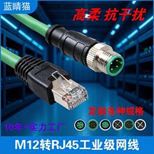 Ethernet�f�hM12��ˮ�B����4оA�;��a�Drj45��ĸ�^CAT6A