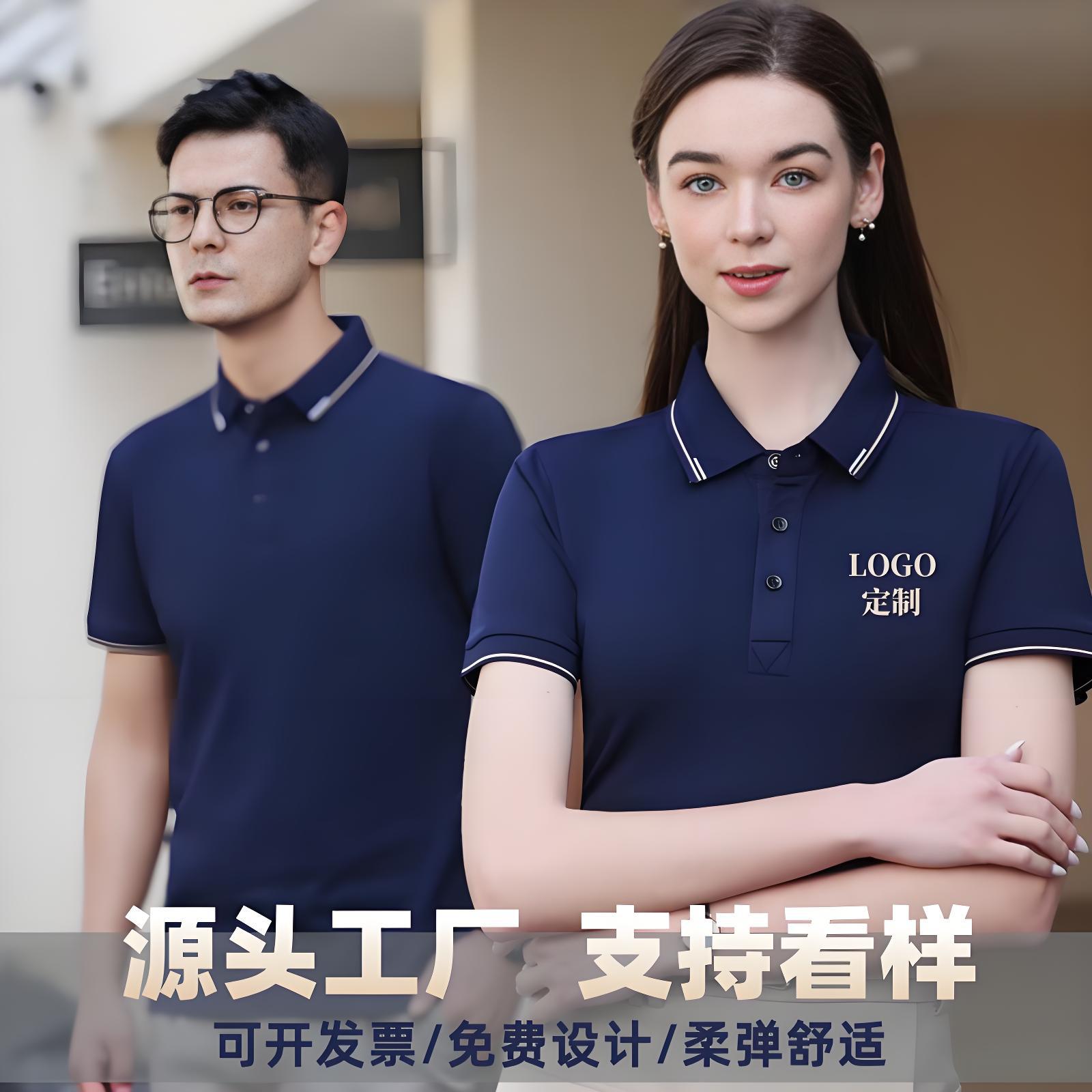 Lapel Short-Sleeve Polo Shirt with Logo Embroidery Workwear T-Shirt Company Team Team-Building T-Shirt Advertising Shirt Versatile Ice Silk