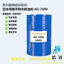 �ձ������ӷ�ˮ�������턩AG-7600 ���Ϸ�ˮ��������