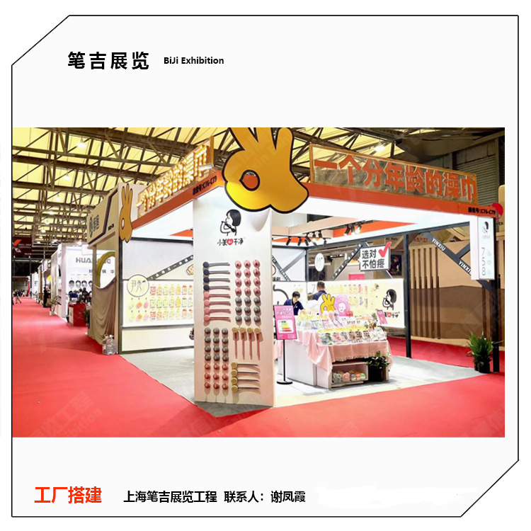 纺织面料展 展会展柜 舞台搭建会议活动策划搭建展台设计搭建装修