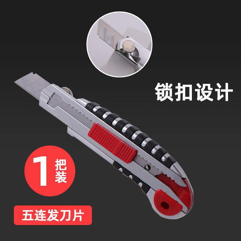 Manufacturer wholesale large five-shot utility knife 18mm wallpaper knife planting paper knife household tools wallpaper knife blade