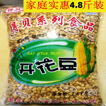 爆米花黄金玉米豆糯玉米粒奶油咖啡玉米豆4.8斤装火锅店招待零食