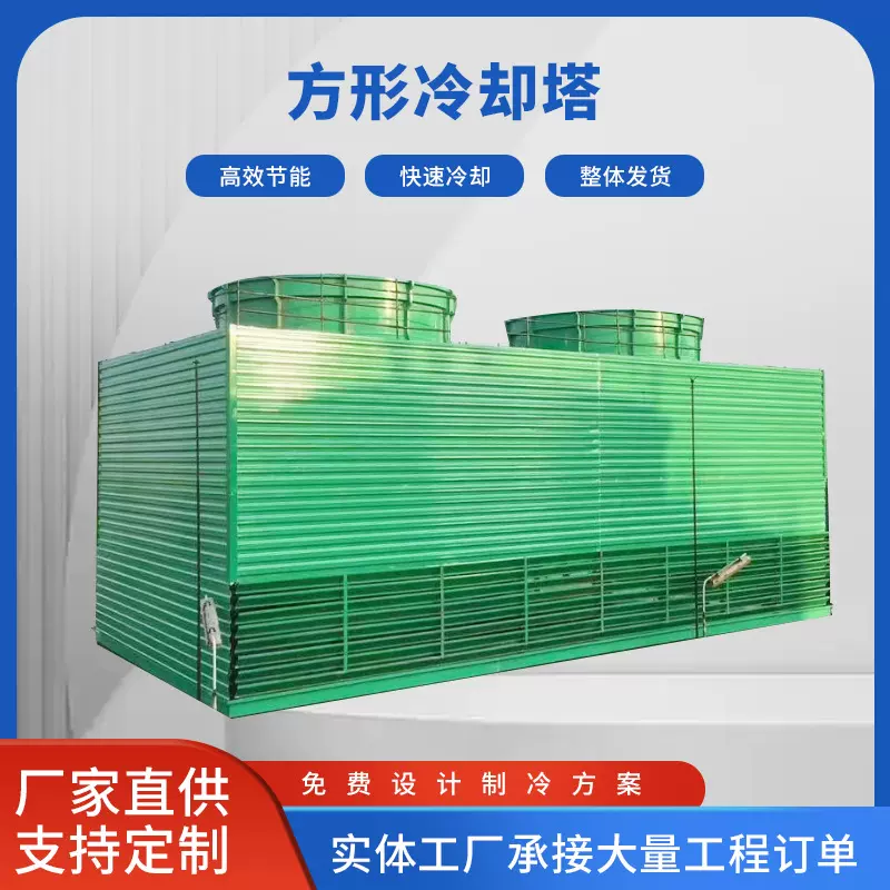 东强玻璃钢冷却塔 工业大小型高温散热凉水塔 方形100吨50t冷水塔