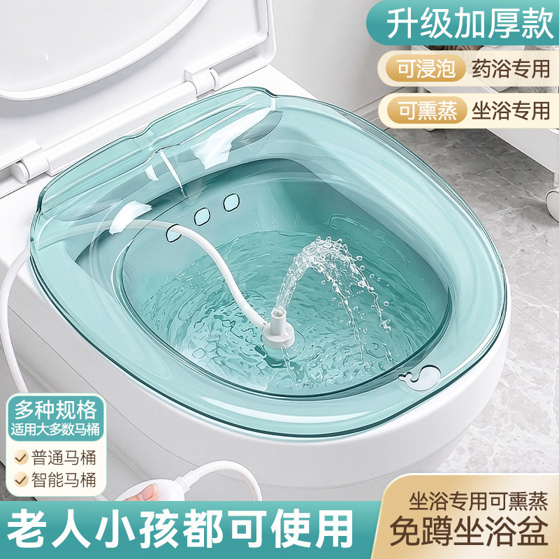 Sitz Bath Basin for Postpartum Care, No-Squat Washing Basin, Medicinal Bath Basin for Postpartum Women, Private Area Toilet Steaming Care Basin, Sitz Bath for Hemorrhoids, Washing Basin