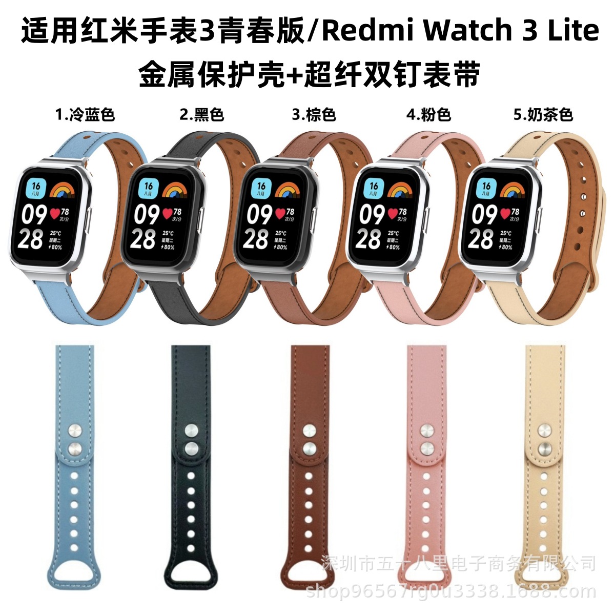 Suitable for Redmi Watch 3 Youth Edition Redmi Watch 3Lite Super…