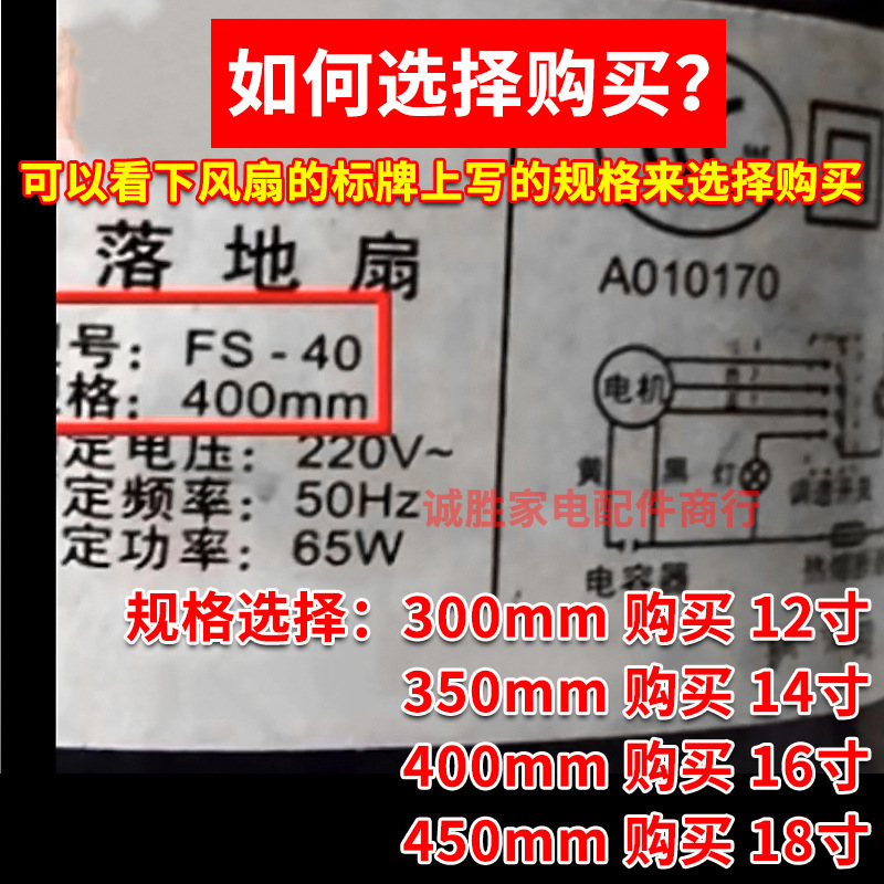 电风扇扇叶电风扇风叶片风扇配件通用落地扇台扇壁扇加厚风扇叶子|undefined