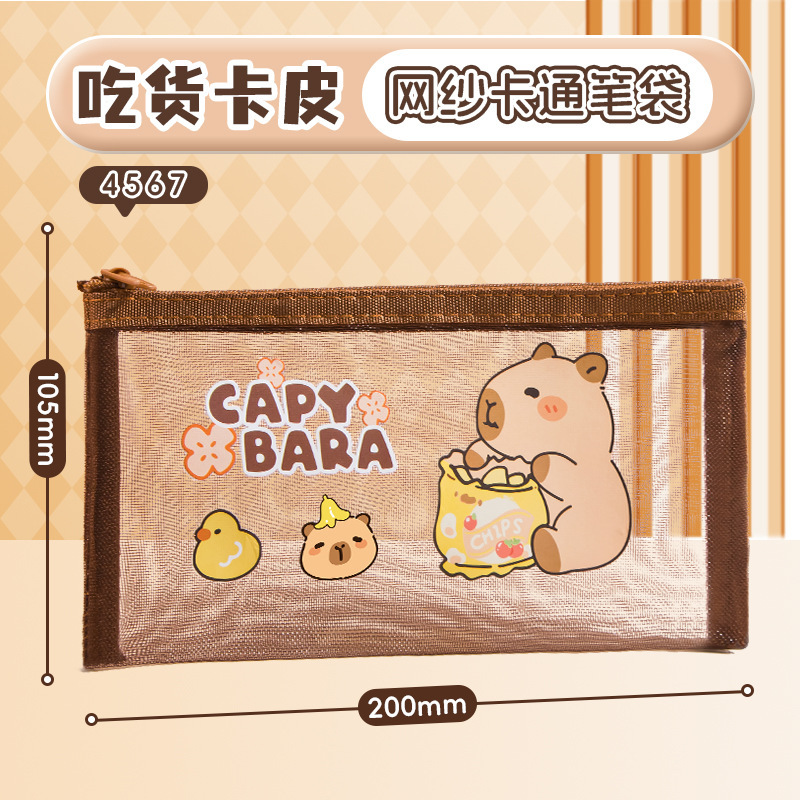 卡皮巴拉网纱笔袋可爱透明大容量铅笔盒高颜值手提小学生文具批发|undefined