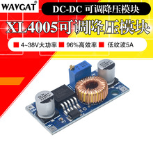 XL4005����5A 96%��Ч�� DC�ɵ���ѹ��Դģ������5-32V��LM2596