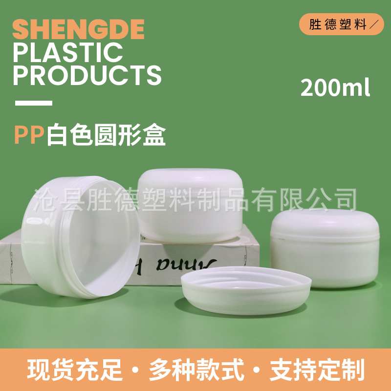 PP材质白色圆形盒史莱姆包装盒起泡胶水晶泥包装塑料盒