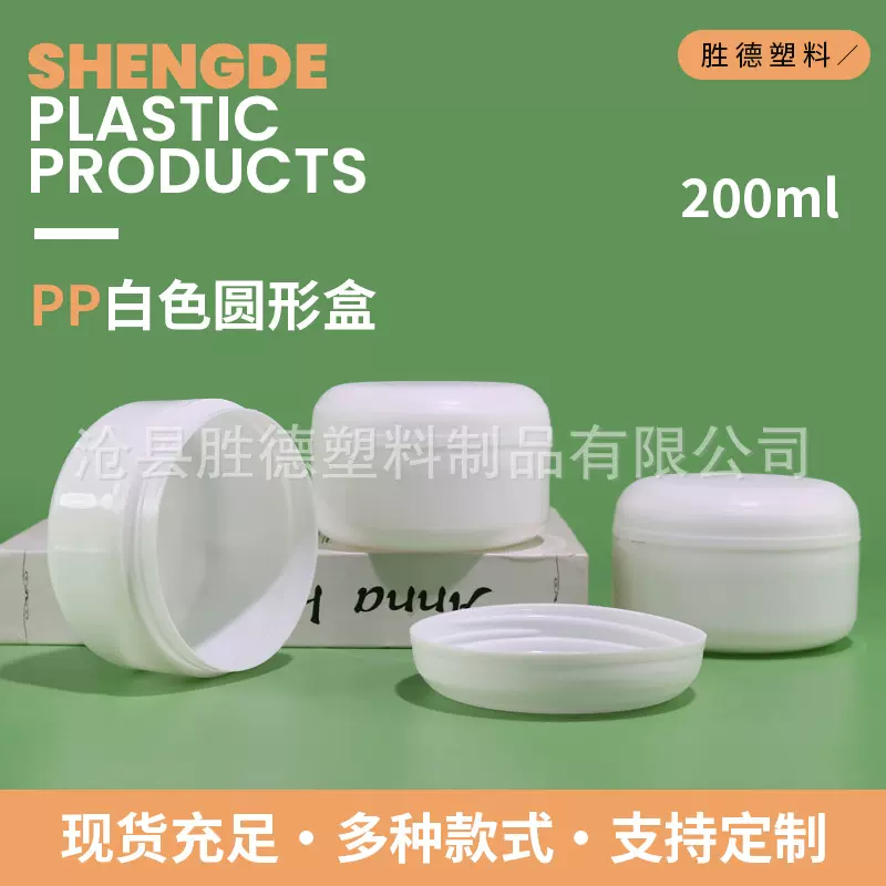 PP材质白色圆形盒史莱姆包装盒起泡胶水晶泥包装塑料盒