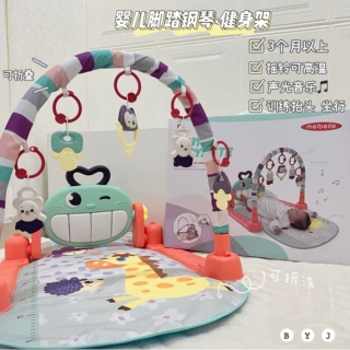 美贝乐折叠式音乐脚踏琴新生婴儿健身架器钢琴男女早教音乐玩具