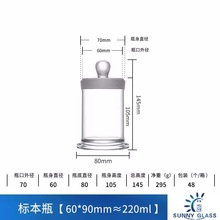 60*90mm标本瓶密封玻璃样品瓶磨砂口加厚广口瓶无铅玻璃瓶实验室