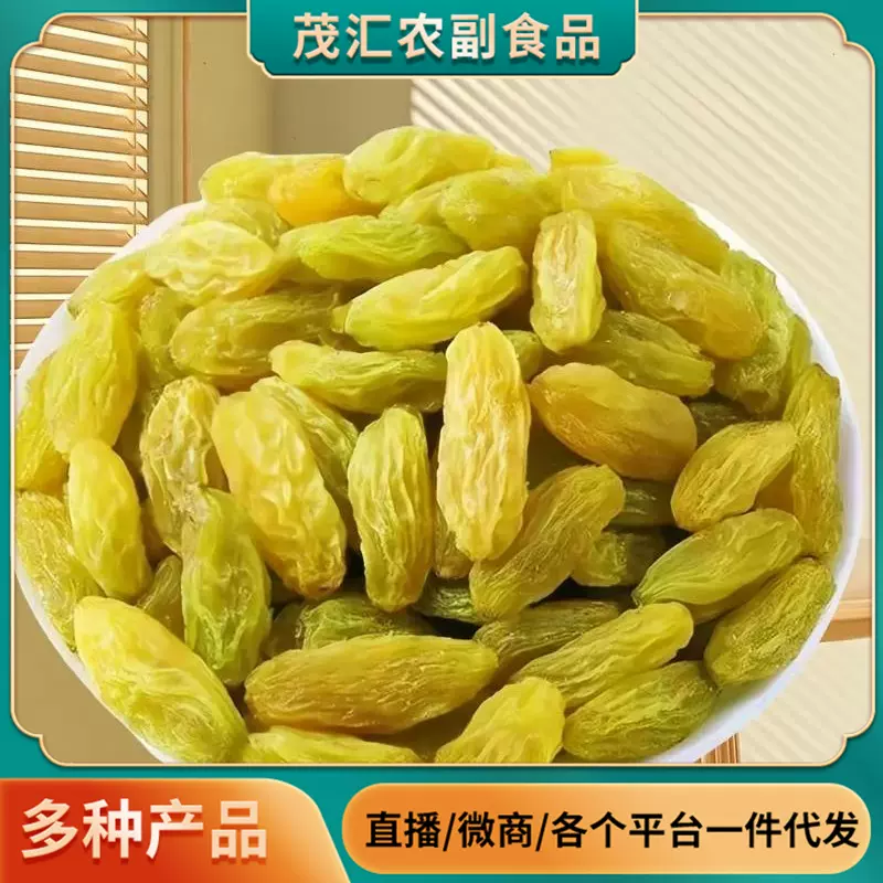 新疆吐鲁番葡萄干无核白葡萄干绿宝石葡萄干大颗粒提子干零食