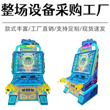 电玩城娱乐设备源头厂家商场大型商用出彩票弹珠投币式游戏机