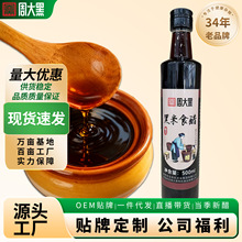 周大黑洋县黑米醋500ml/瓶特色黑米醋工厂批发代加工