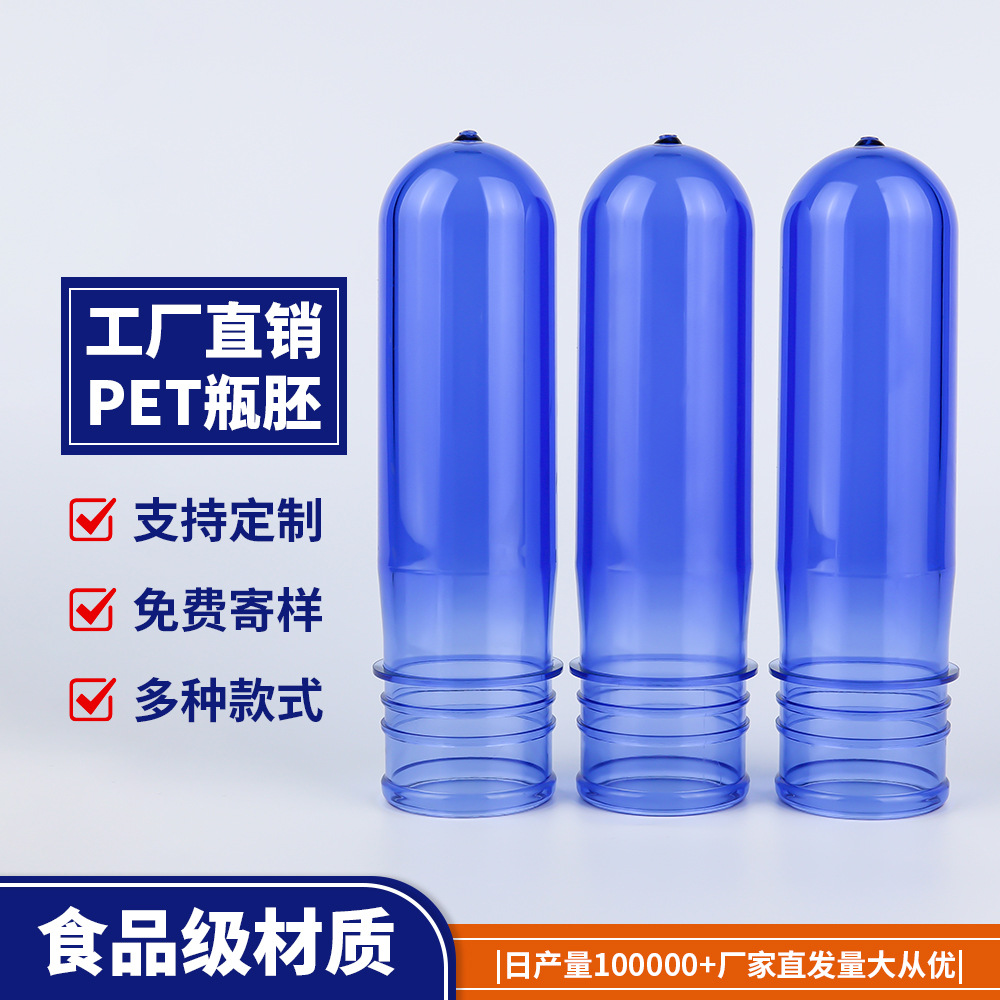 Fábrica directa de 5 galones PET grado alimenticio barril embrión desechable botella de agua potable embrión soporte de peso múltiple