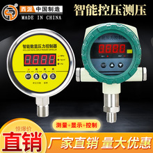 数显压力控制器继电器报警水压油压负压智能电接点压力表压力开关