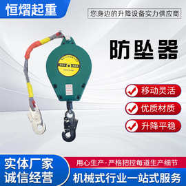 防坠器速差防降落高空止坠器室外20米高空作业重型双止锁防坠器