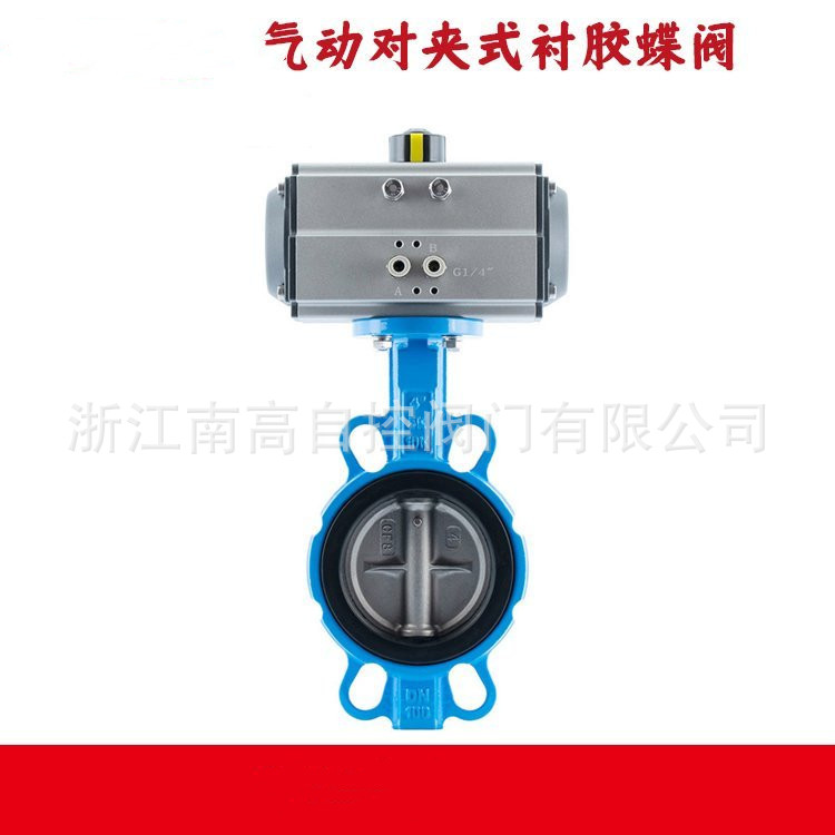 化工污水用 耐腐蚀不锈钢 气动对夹衬胶蝶阀 D671J