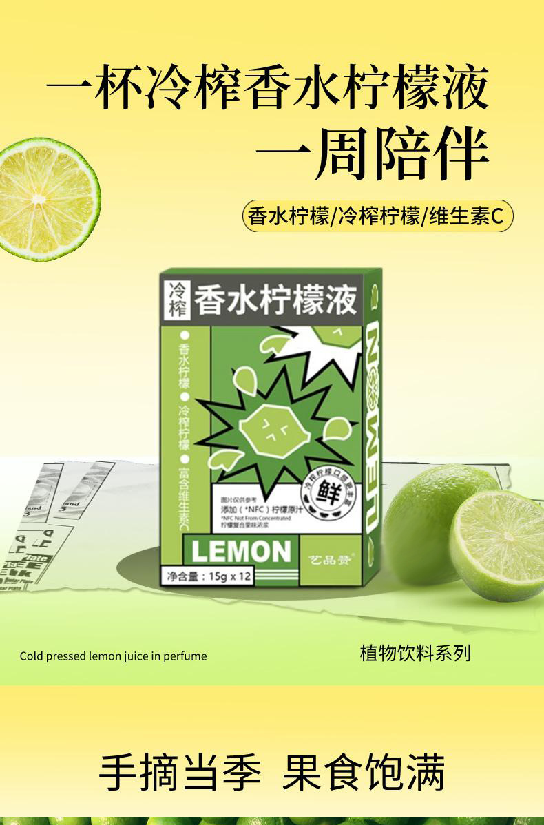 Cold-Pressed Perfumed Lemon Concentrate Juice 15g x 12 Sticks Boxed Fruit Drink key features