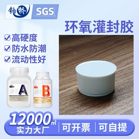 灌封胶;密封胶;硬化胶