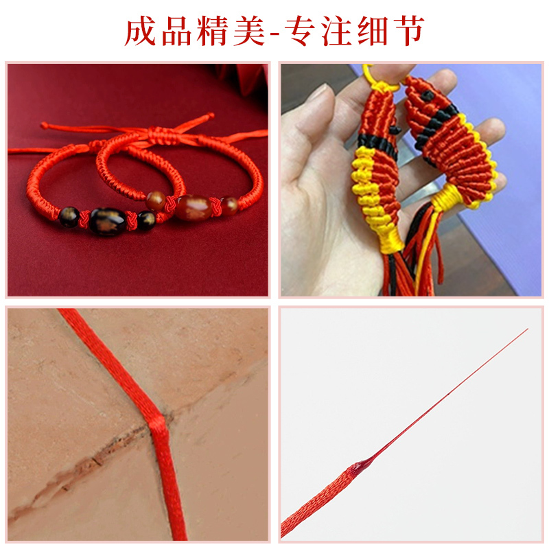 中国结绳4号5号7号线红绳子 手工diy手绳手链编织绳串珠玉线编制|undefined