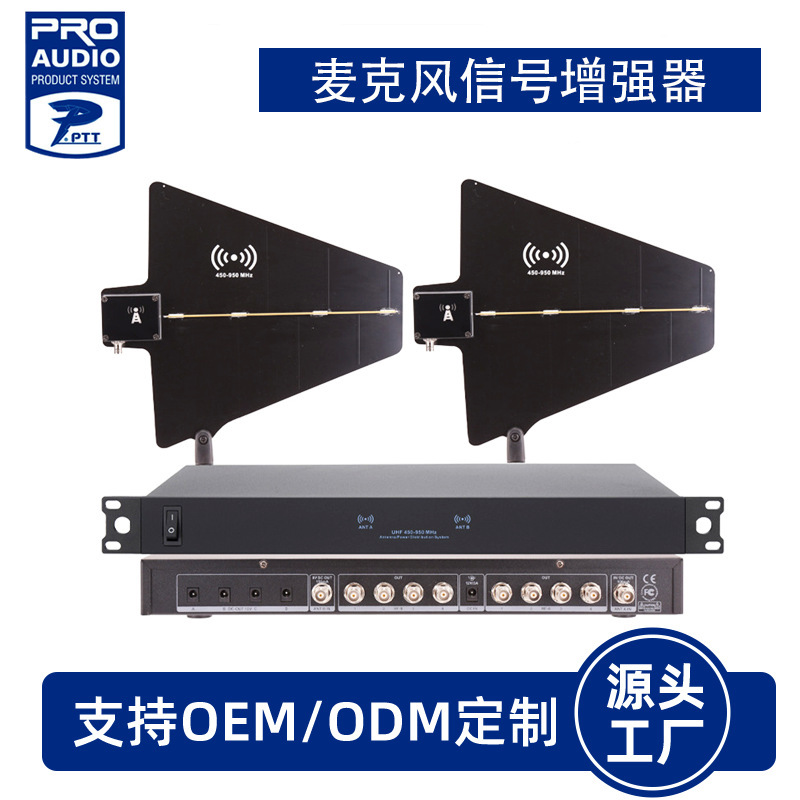 Professional wireless microphone signal antenna amplifier enhanced stage performance campus playground outdoor antenna amplifier
