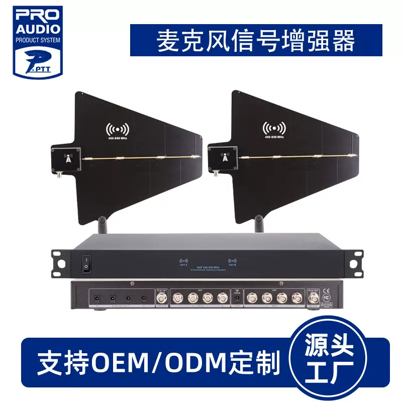 专业无线话筒信号天线放大器增强舞台演出校园操场户外天线增幅器