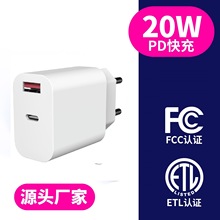 欧规PD20W充电器 PD3.0+QC3.0快充20w充电器多国认证pd充电头