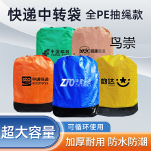快递打包袋快递中转袋物流编织袋加大加厚搬家收纳大袋子