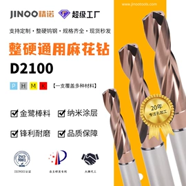 麻花钻;铣刀;钻头