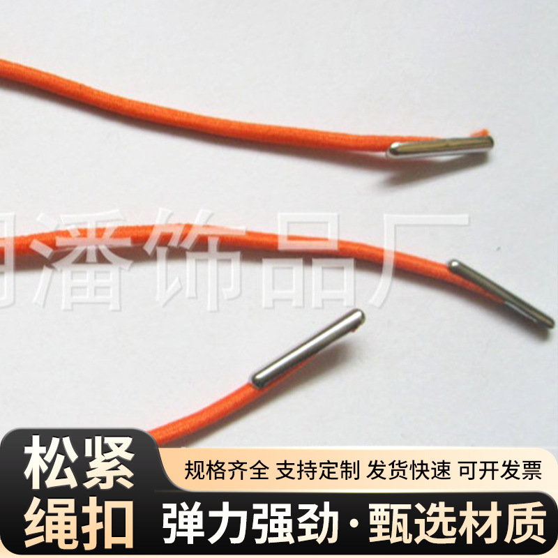 进口松紧带头 绳定制两头压扣松 紧绳带扣子笔记本束缚绳 子