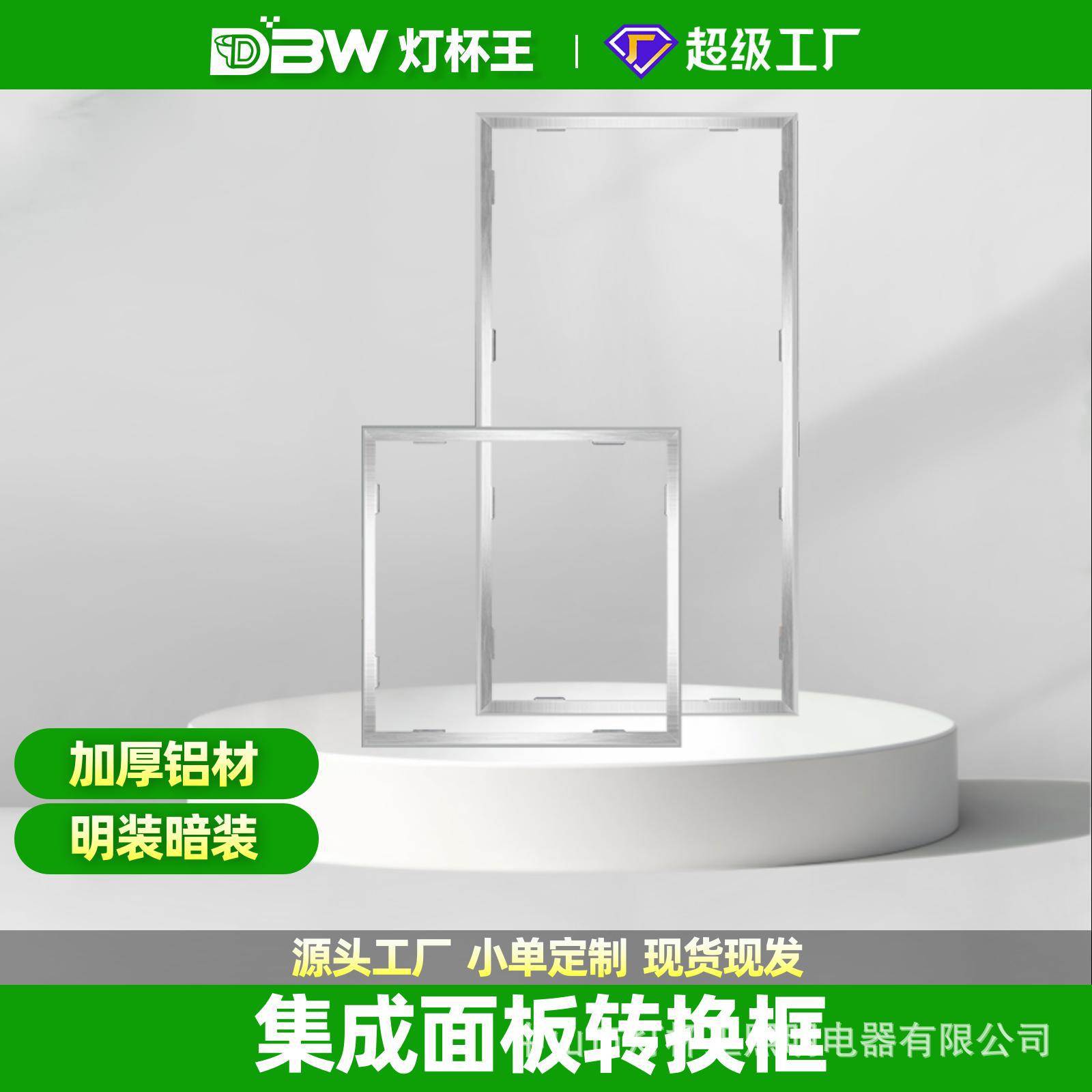 Marco de conversión de techo integrado marco de transferencia de calentador de baño de luz plana tablero de yeso oculto de montaje abierto Marco de aleación de aluminio LED