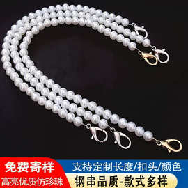 厂家批发高亮仿珍珠链条 箱包链条配件 手提包珍珠肩带链量大价优