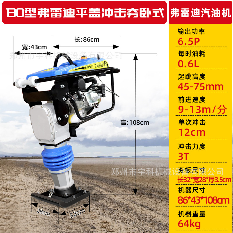 Compactador de Suelo Vibratorio Manual, Cilindro de Concreto para Carreteras y Cimientos