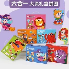 其他益智玩具;拼图、拼板;儿童早教教具