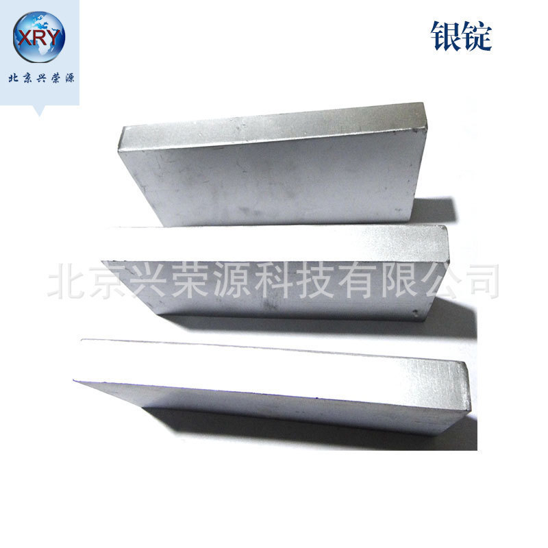 Beijing supply Purity Silver bullion 4N Silver bullion Evaporate silver material laboratory Silver bullion machining