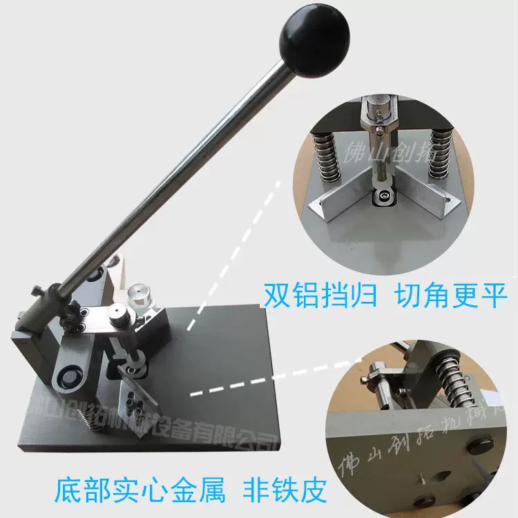 专业 手动圆角机 刀片 相册名片铭牌吊牌屏幕保护模  切圆角器