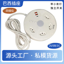 外貿新款巴西規三圓孔插座帶USB插排4位圓形小夜燈接線排插定制