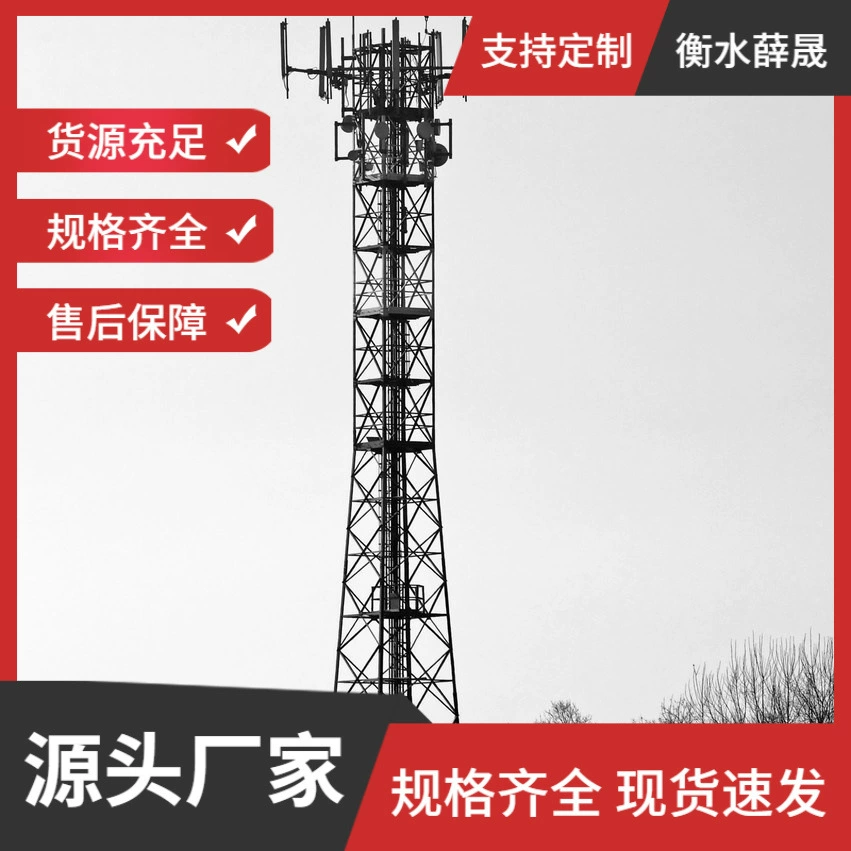 Производитель коммуникационной башни, производитель сигнальной башни, башня 5G, микроволновая башня, реле башни, широкая башня