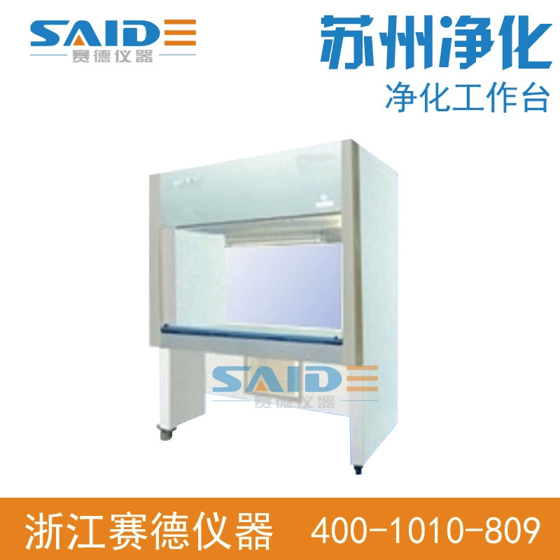 [Очистка Сучжоу] верстак Двойной Односторонней очистки VS-1300-U гарантия на один год оригинальных товаров