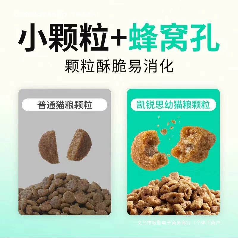 [Котенок] Корм ​​для кошек 1-12 месяцев Молочный торт Глубоководная рыба Лосось Корм ​​для котят Натуральная еда 2kg Бесплатная доставка