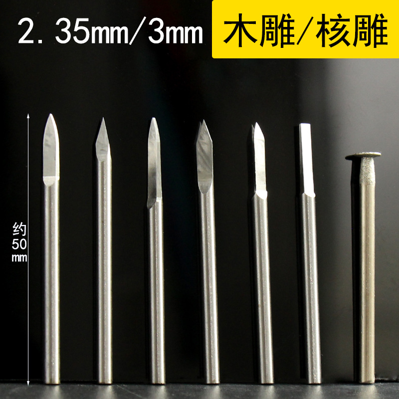 核雕刻刀牙机电磨刀2.35mm3MM高速钢宝剑刀划线刀剑型刀木雕刻字