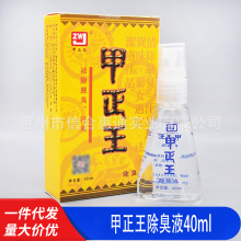 ����������Һ40ml������wҸ�������F