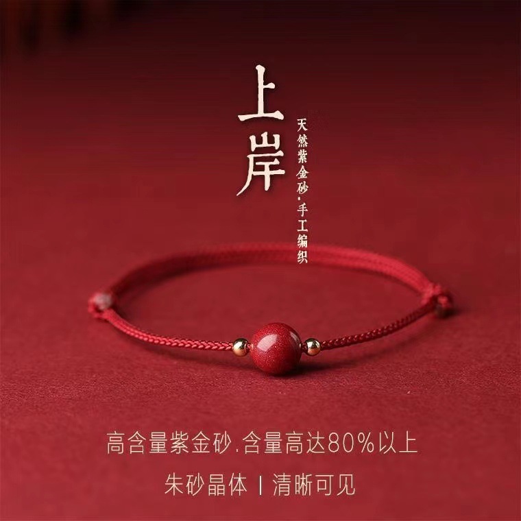 硃砂圓珠紅繩腳鏈女本命年平安手鍊簡約手鍊ins小眾設計學生潮