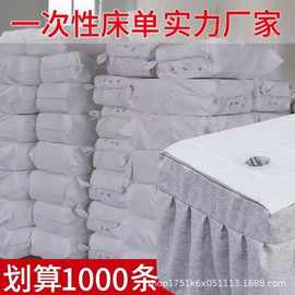 一次性床单美容院专用加厚防水防油按摩床有带洞无纺布透气100张