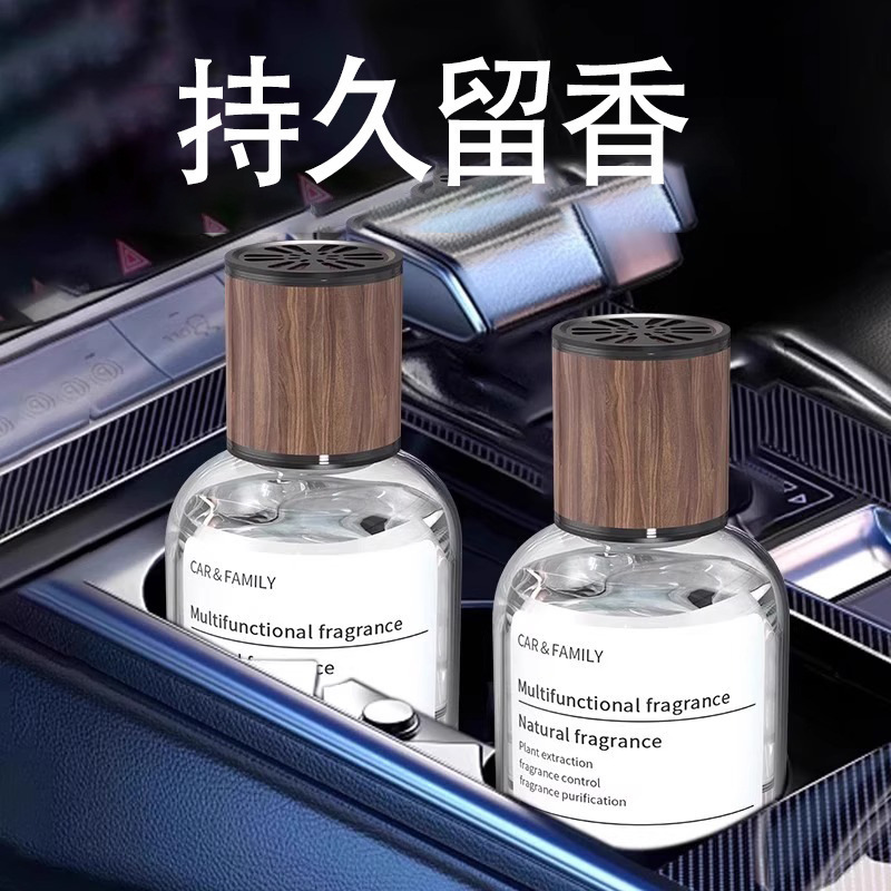 【新人限时0.43到手两瓶】车载香薰新款持久留香汽车香水